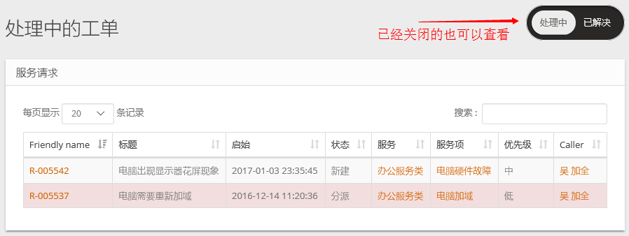 一步一步实施ITOP（手册）-用户门户