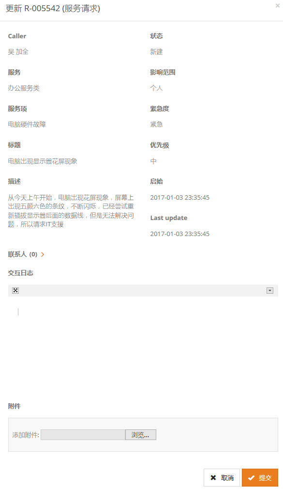 一步一步实施ITOP（手册）-用户门户