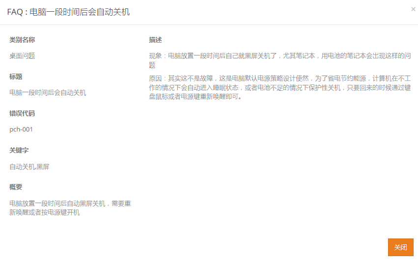一步一步实施ITOP（手册）-用户门户