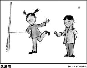 多少人跳过橡皮筋